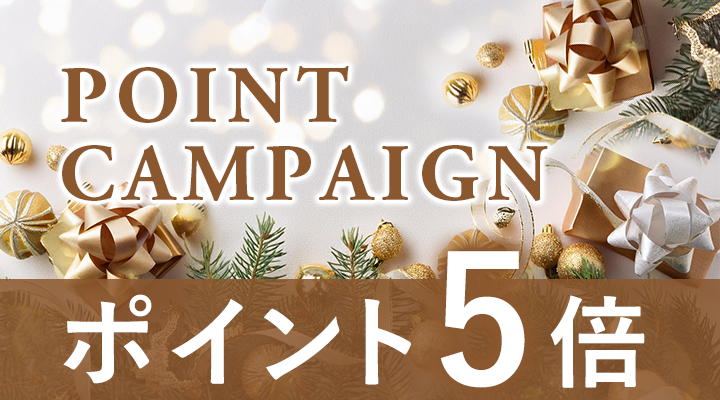 ポイントキャンペーン